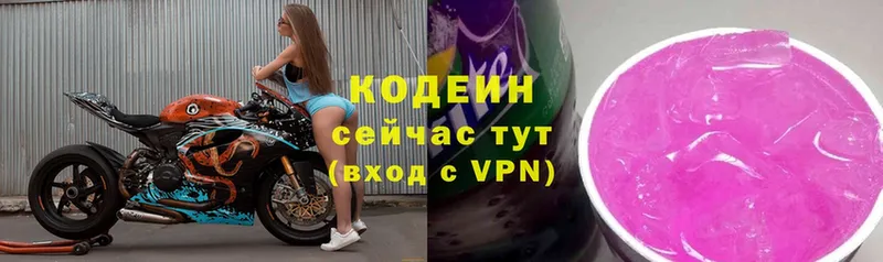 Кодеиновый сироп Lean Purple Drank  Невинномысск 