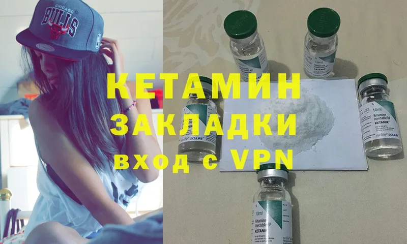 Кетамин ketamine  что такое   Невинномысск 