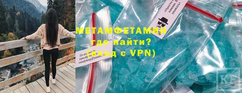 Метамфетамин Methamphetamine  купить   Невинномысск 